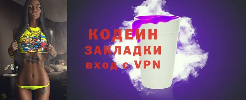 где продают наркотики  Шадринск  Кодеин напиток Lean (лин) 