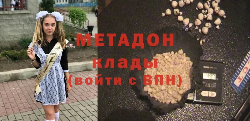 Метадон methadone  сколько стоит  Шадринск 